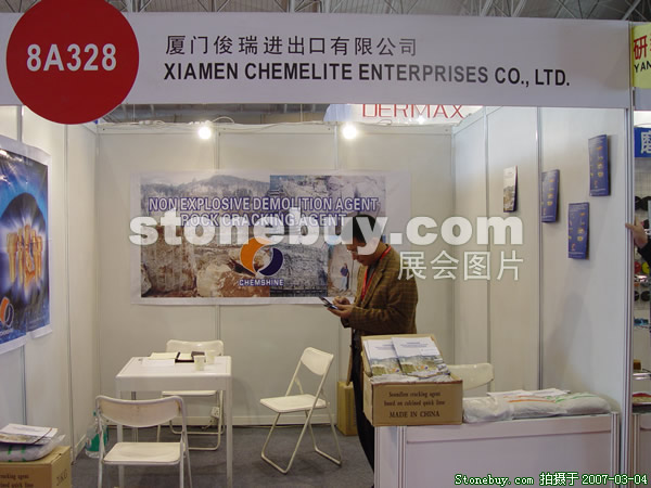 第十四屆北京石材展