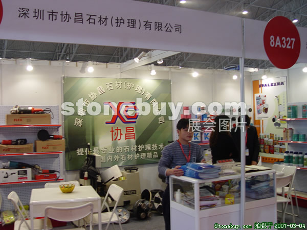 第十四屆北京石材展