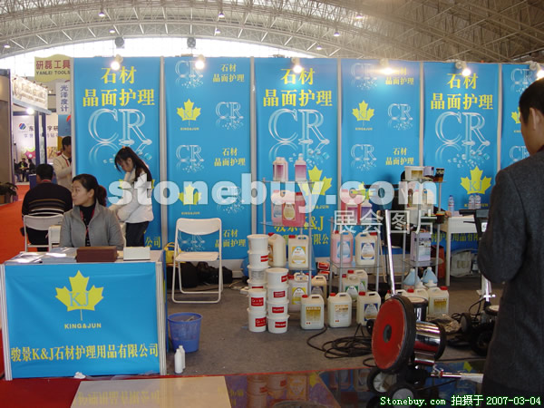 第十四屆北京石材展