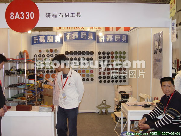 第十四屆北京石材展