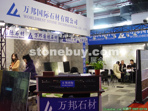 第十四屆北京石材展