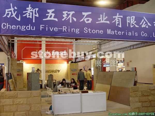 第十四屆北京石材展