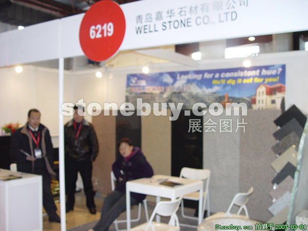 第十四屆北京石材展