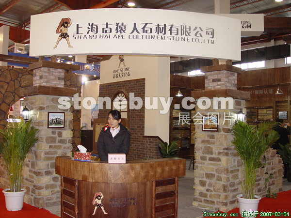 第十四屆北京石材展