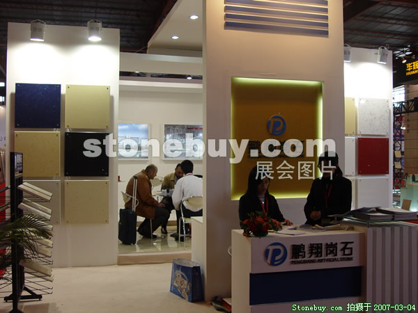 第十四屆北京石材展