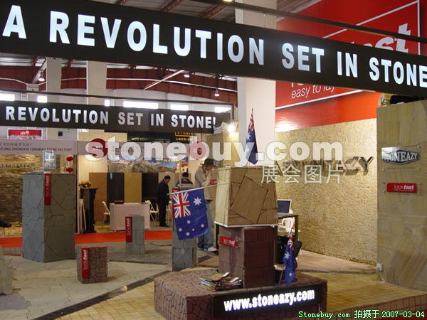 第十四屆北京石材展