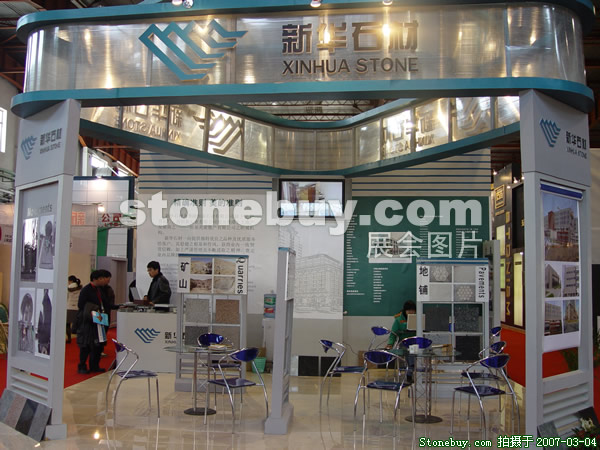 第十四屆北京石材展