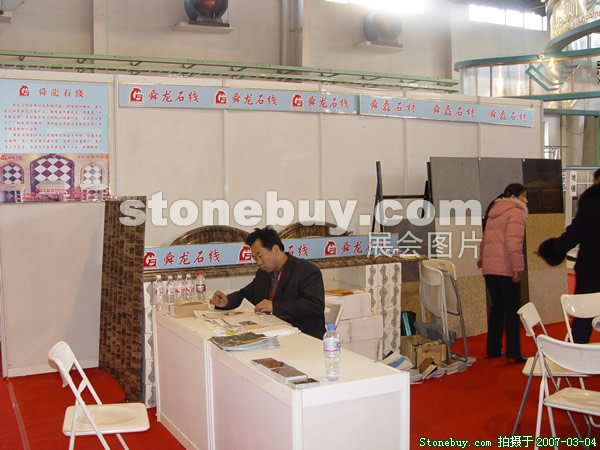 第十四屆北京石材展