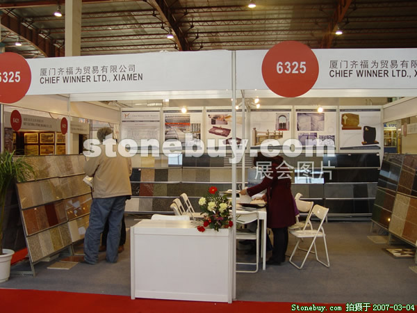 第十四屆北京石材展