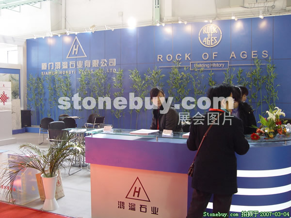 第十四屆北京石材展