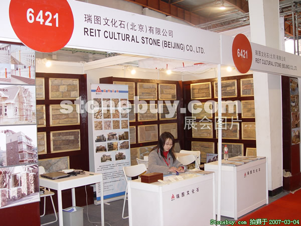 第十四屆北京石材展