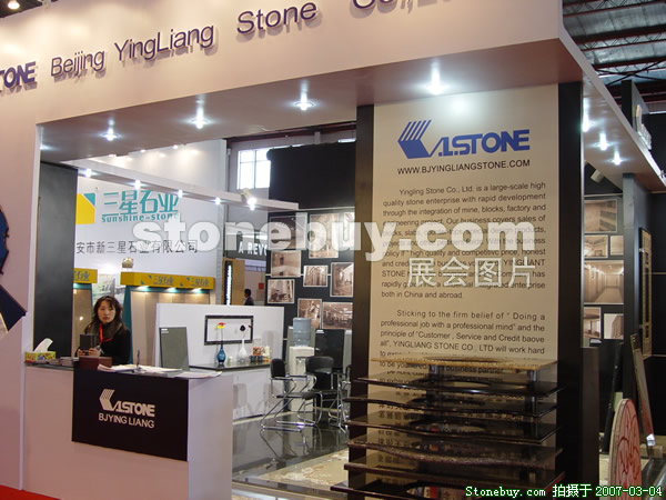 第十四屆北京石材展