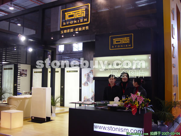 第十四屆北京石材展