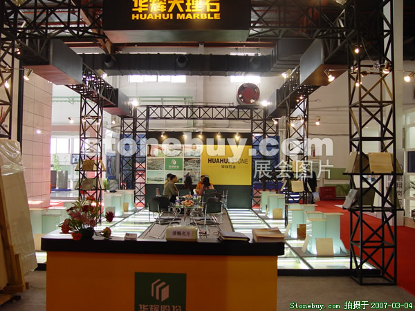 第十四屆北京石材展