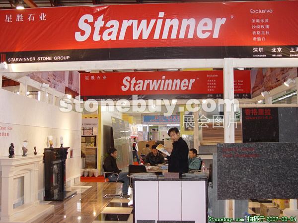 第十四屆北京石材展