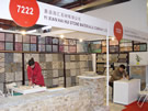 第十四屆北京石材展