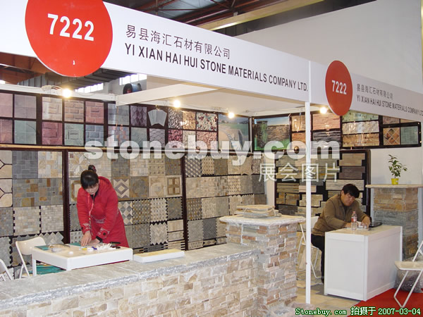 第十四屆北京石材展