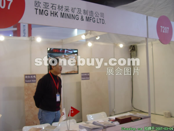 第十四屆北京石材展