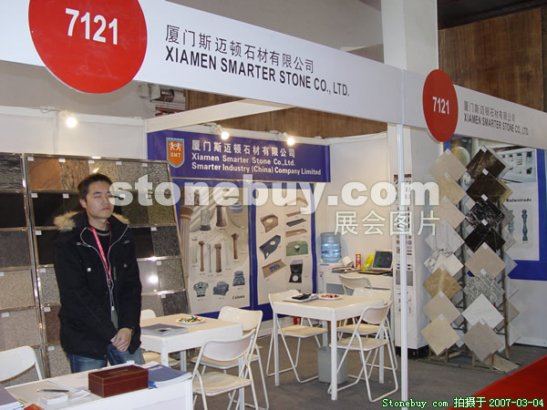 第十四屆北京石材展