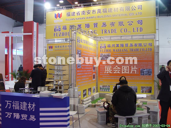 第十四屆北京石材展