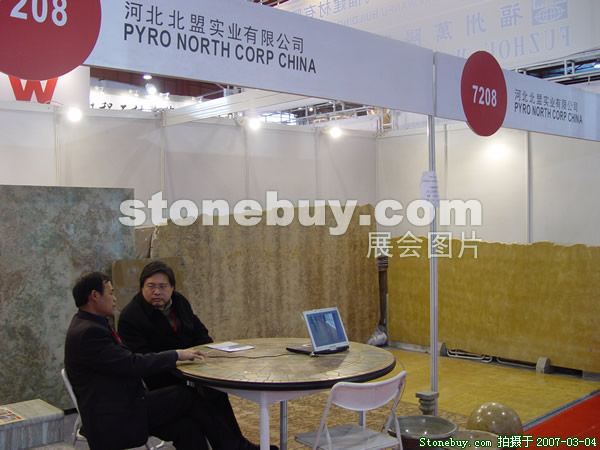 第十四屆北京石材展