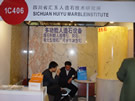第十四屆北京石材展