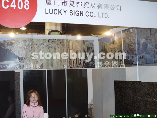 第十四屆北京石材展