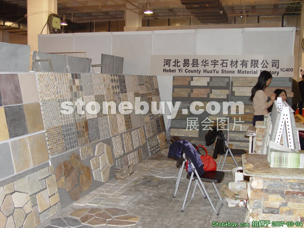第十四屆北京石材展