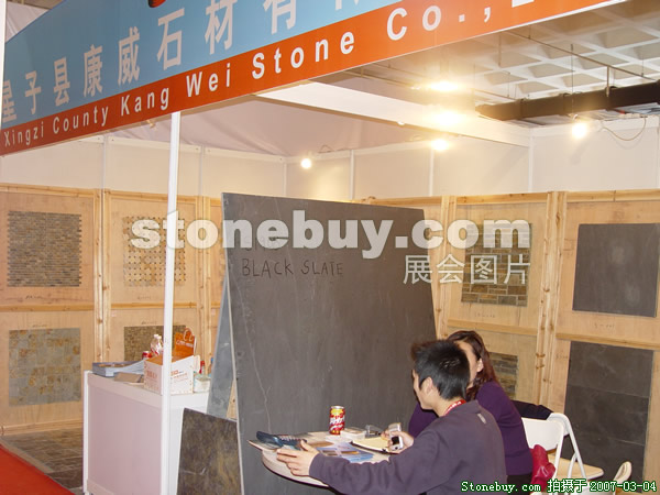 第十四屆北京石材展