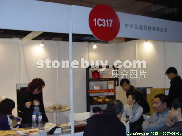 第十四屆北京石材展