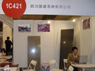 第十四屆北京石材展