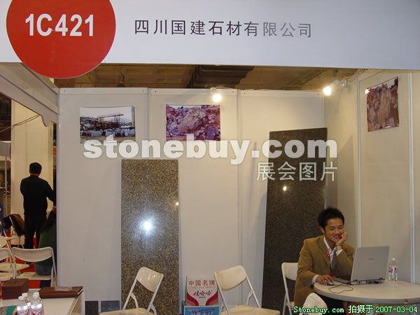 第十四屆北京石材展