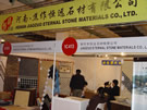 第十四屆北京石材展