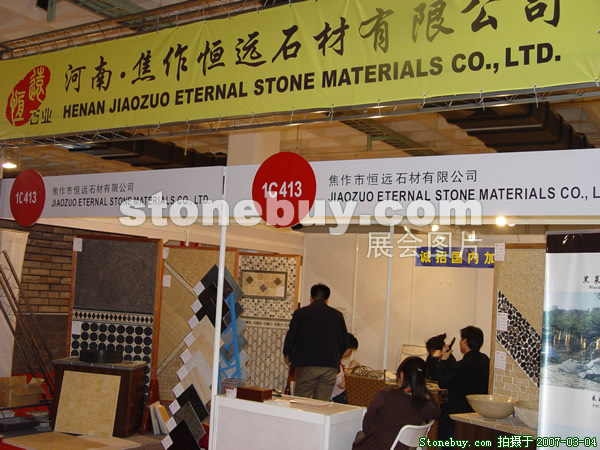 第十四屆北京石材展