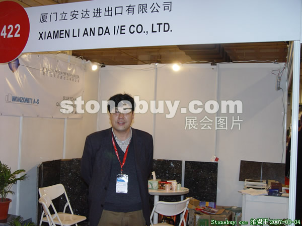 第十四屆北京石材展