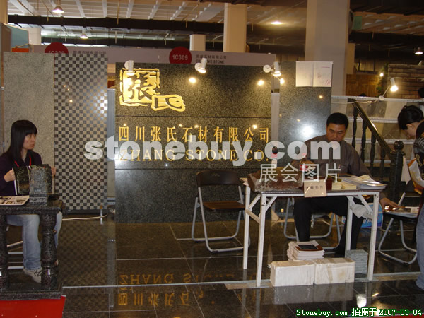 第十四屆北京石材展