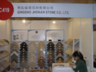 第十四屆北京石材展