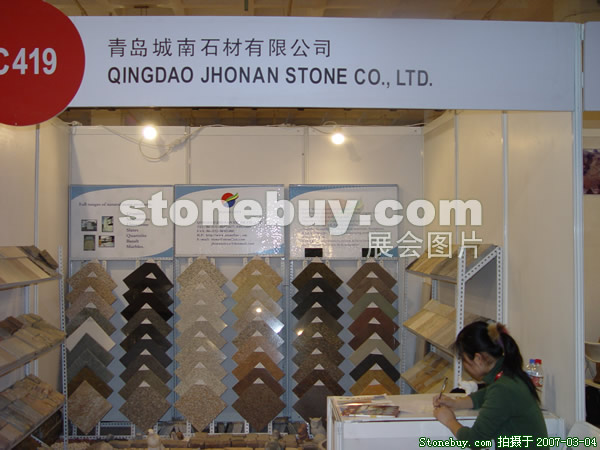 第十四屆北京石材展