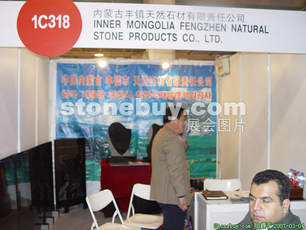 第十四屆北京石材展