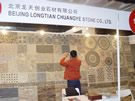 第十四屆北京石材展