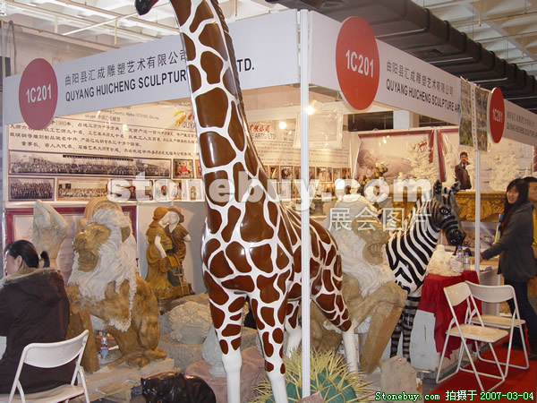 第十四屆北京石材展