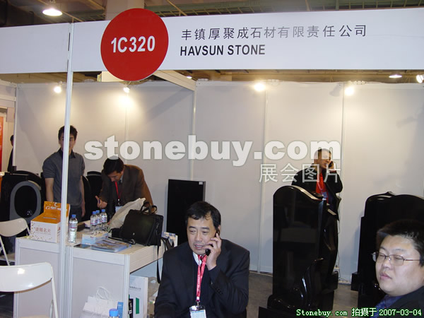 第十四屆北京石材展