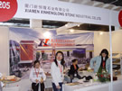 第十四屆北京石材展