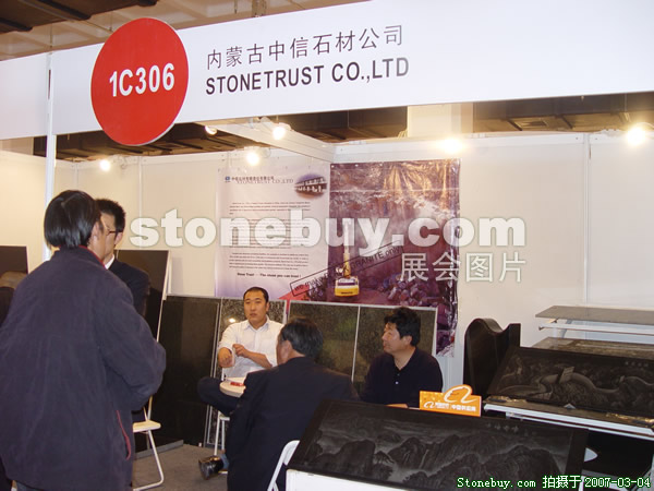 第十四屆北京石材展