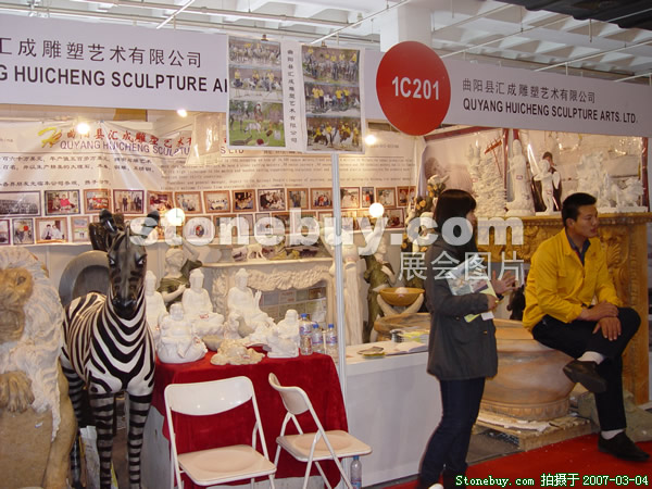 第十四屆北京石材展