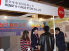 第十四屆北京石材展