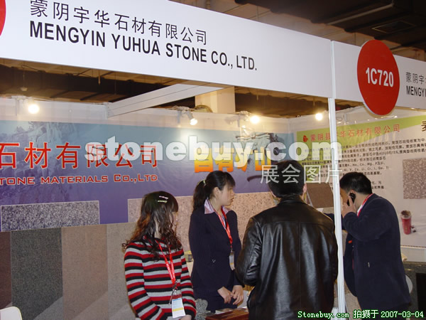第十四屆北京石材展