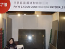 第十四屆北京石材展