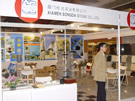 第十四屆北京石材展