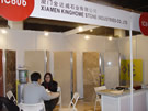 第十四屆北京石材展